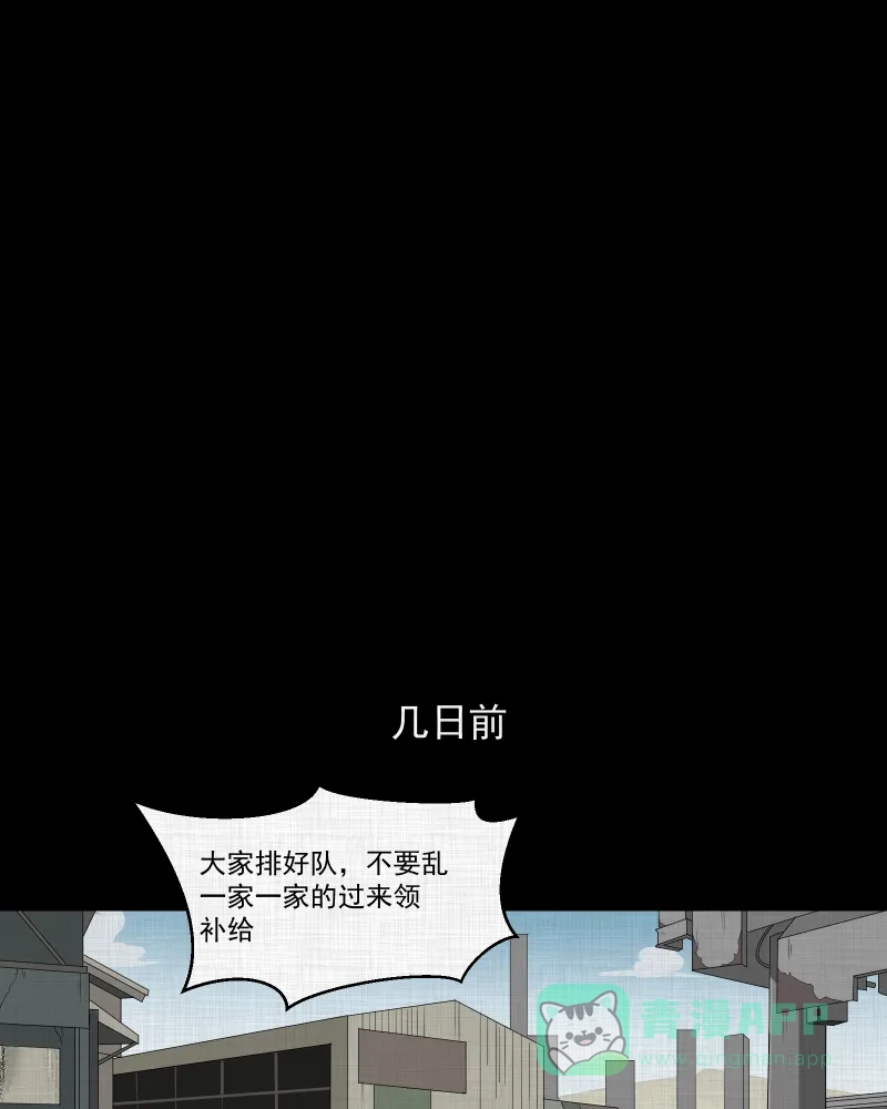 《宿运街18号》第159话 虫（一） 第17页
