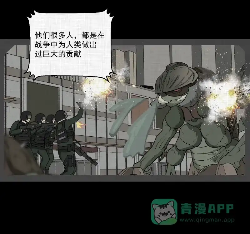 《宿运街18号》第159话 虫（一） 第21页