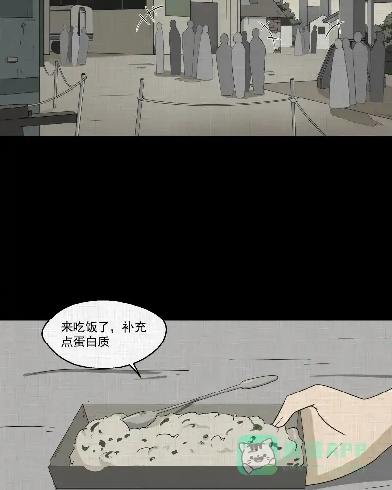 《宿运街18号》第159话 虫（一） 第18页