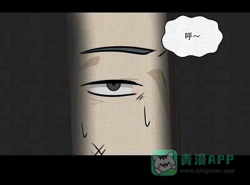 《宿运街18号》第159话 虫（一） 第15页
