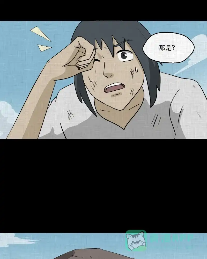 《宿运街18号》第159话 虫（一） 第6页