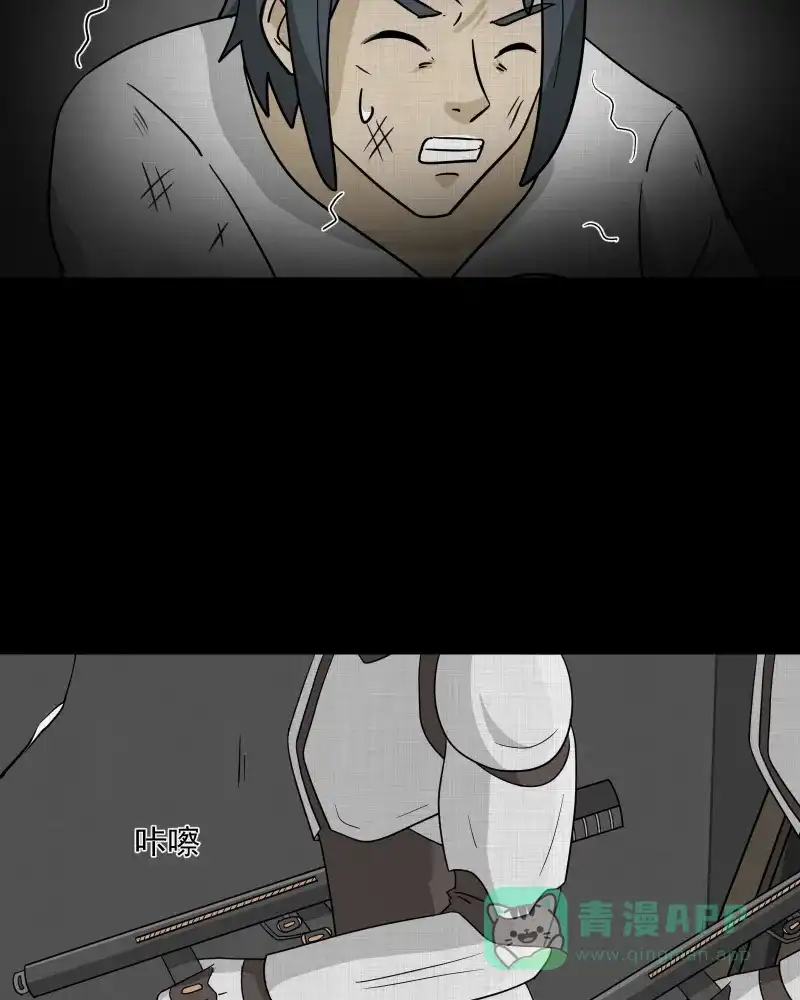 《宿运街18号》第159话 虫（一） 第11页