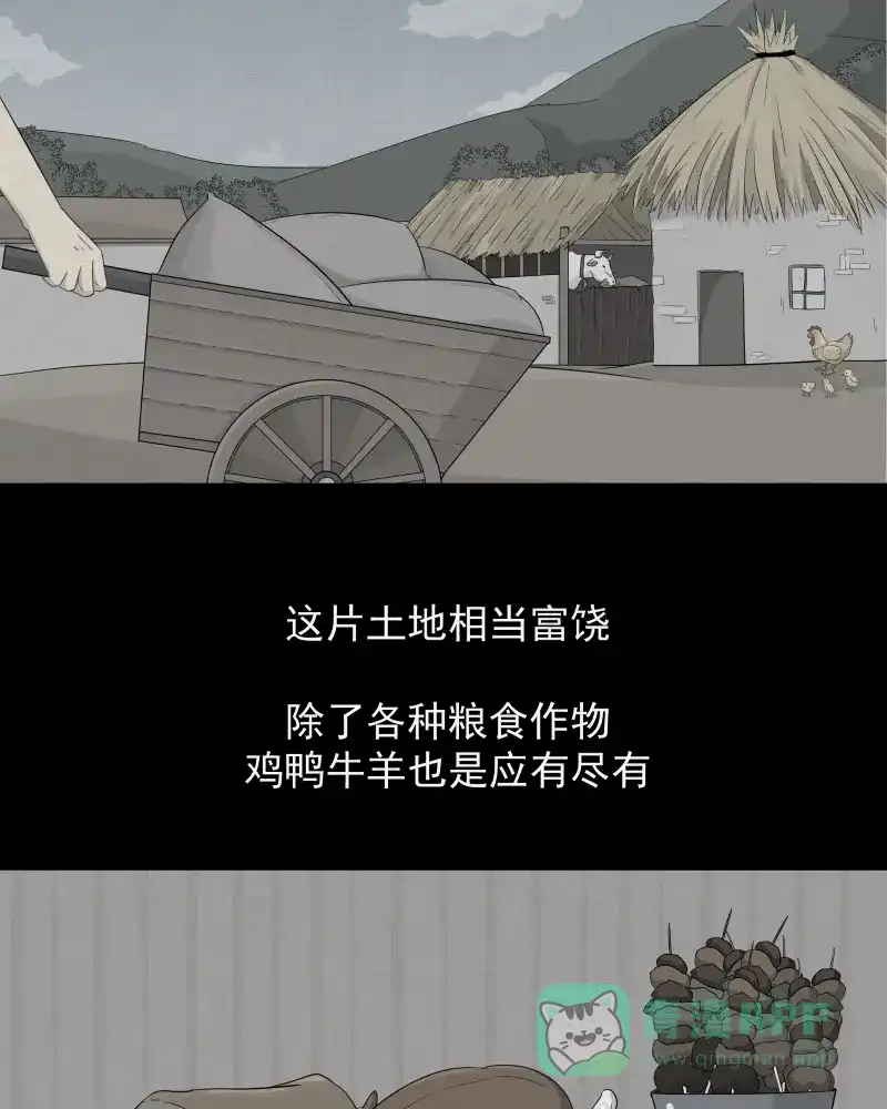 《宿运街18号》第16话 岛（一） 第14页