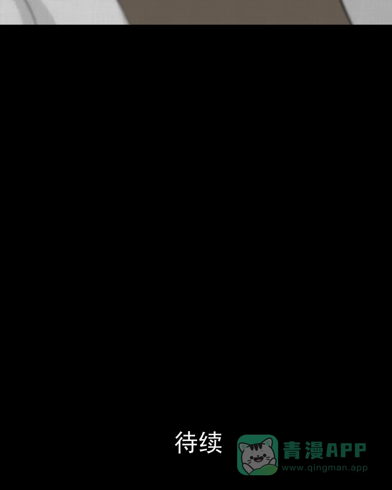 《宿运街18号》第16话 岛（一） 第47页