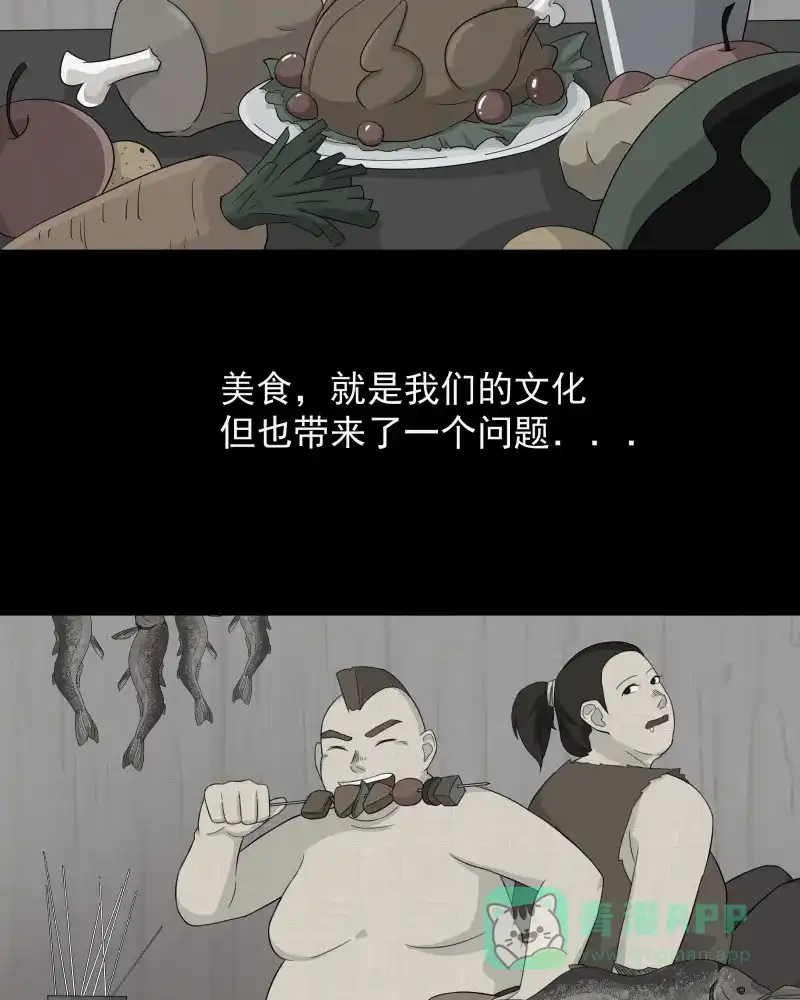 《宿运街18号》第16话 岛（一） 第15页