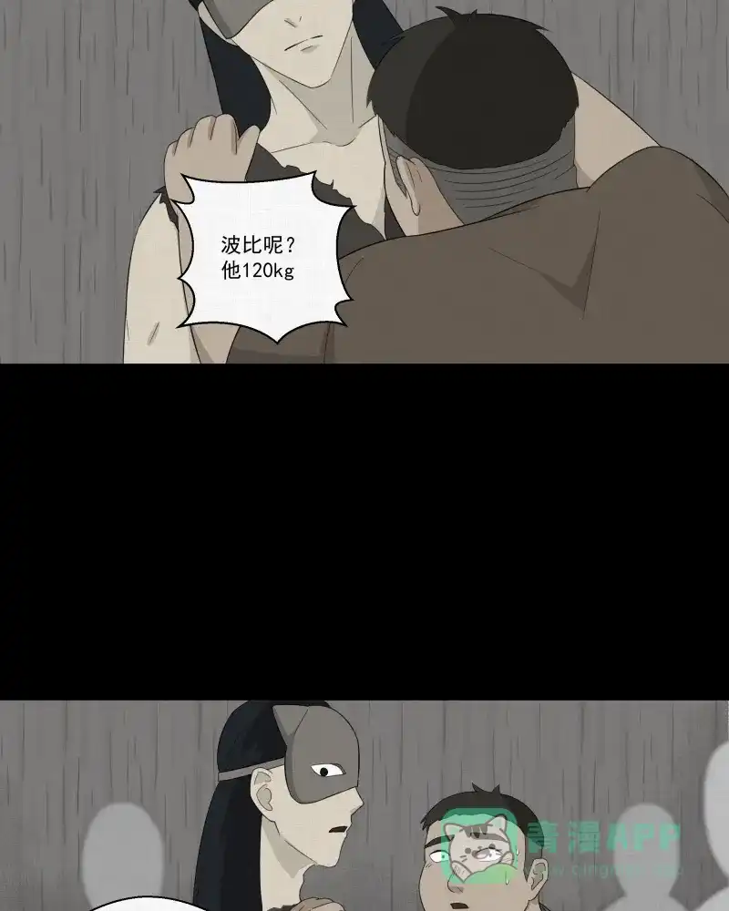 《宿运街18号》第16话 岛（一） 第41页