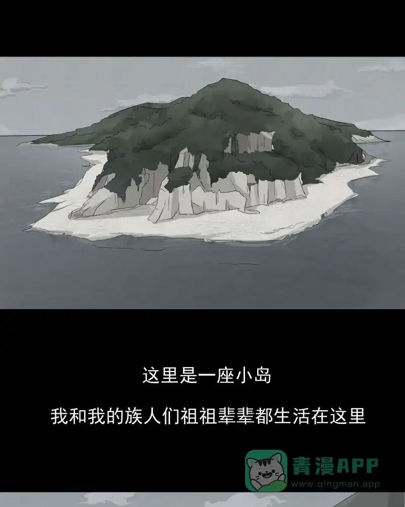 《宿运街18号》第16话 岛（一） 第13页
