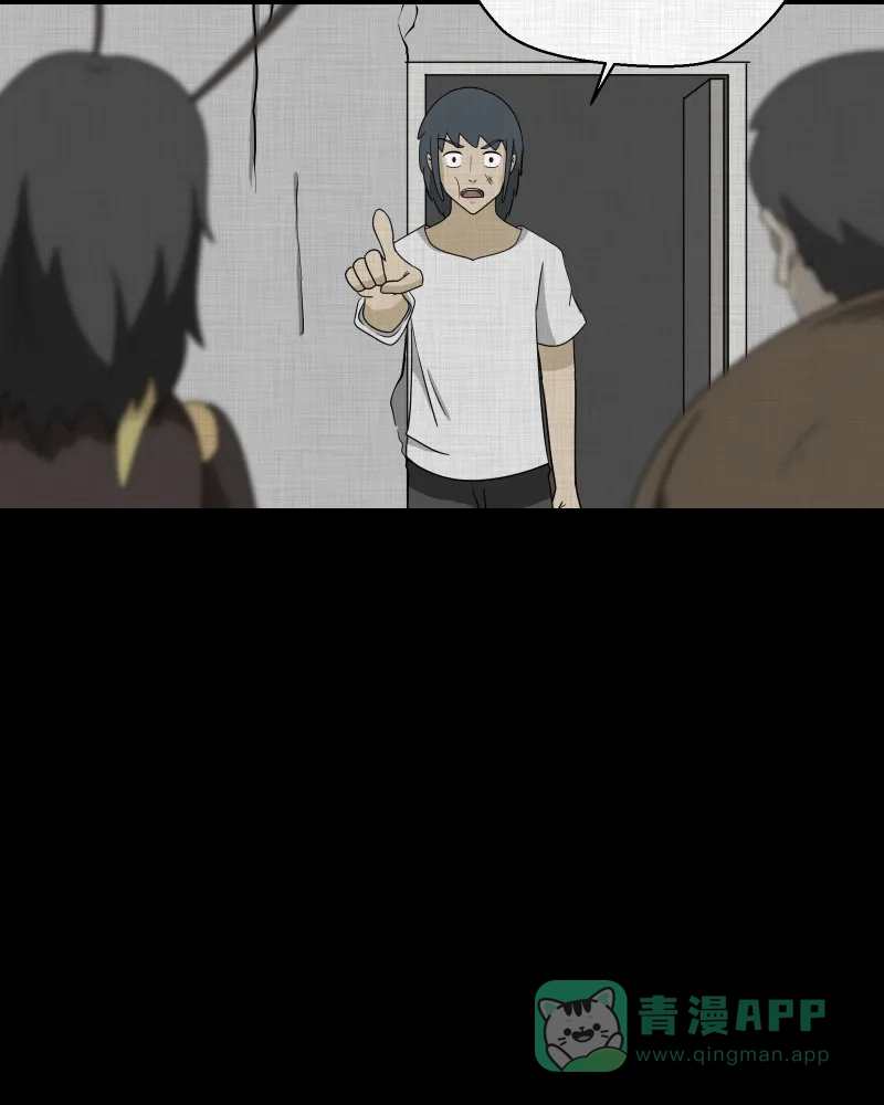 《宿运街18号》第160话 虫（二） 第30页