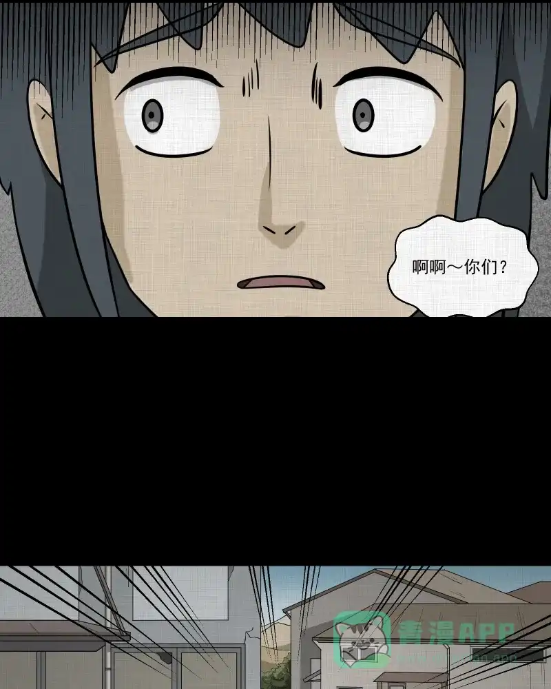 《宿运街18号》第160话 虫（二） 第17页