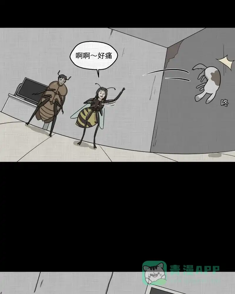 《宿运街18号》第160话 虫（二） 第25页