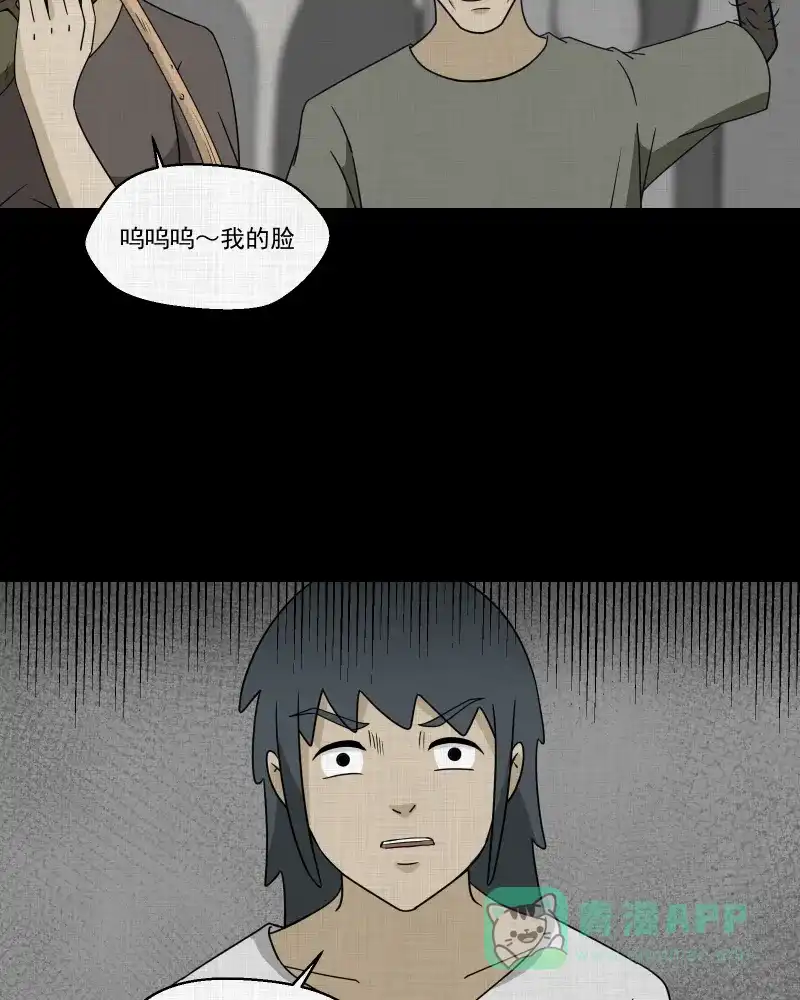 《宿运街18号》第160话 虫（二） 第6页