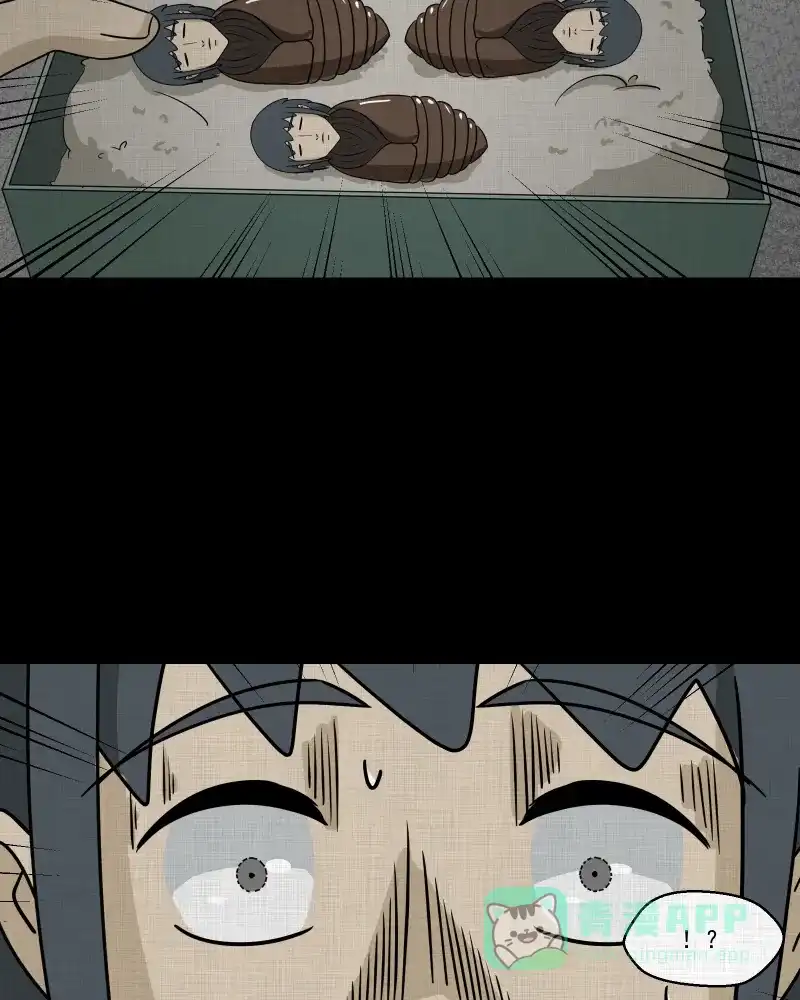 《宿运街18号》第160话 虫（二） 第50页