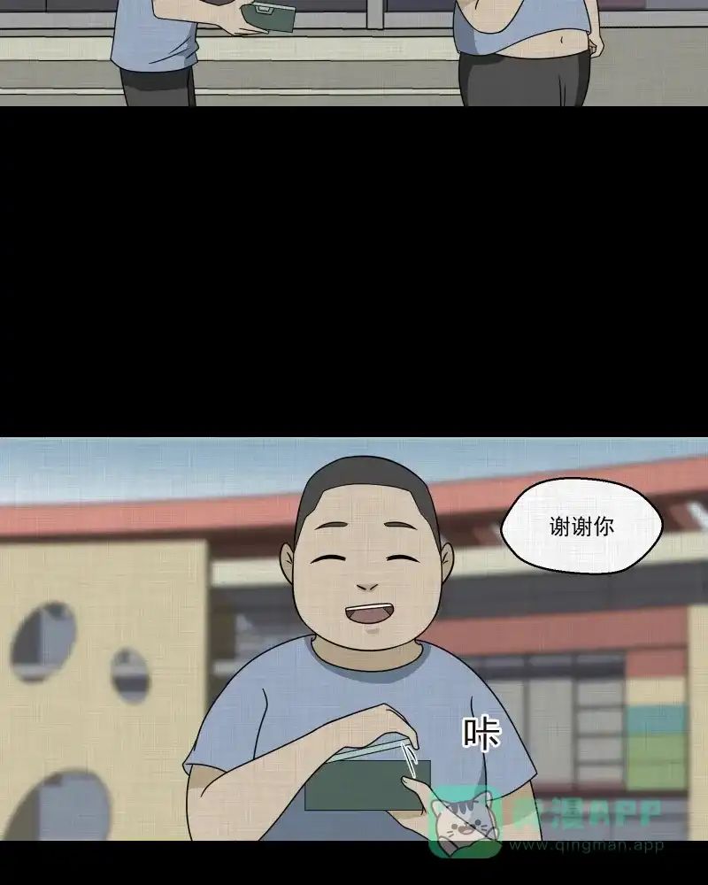 《宿运街18号》第160话 虫（二） 第45页