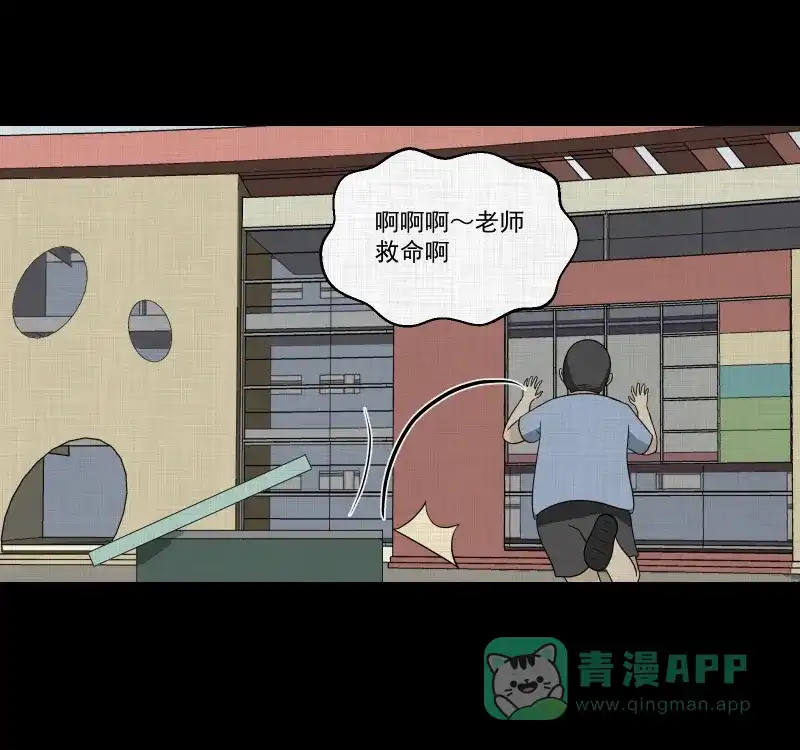《宿运街18号》第160话 虫（二） 第47页