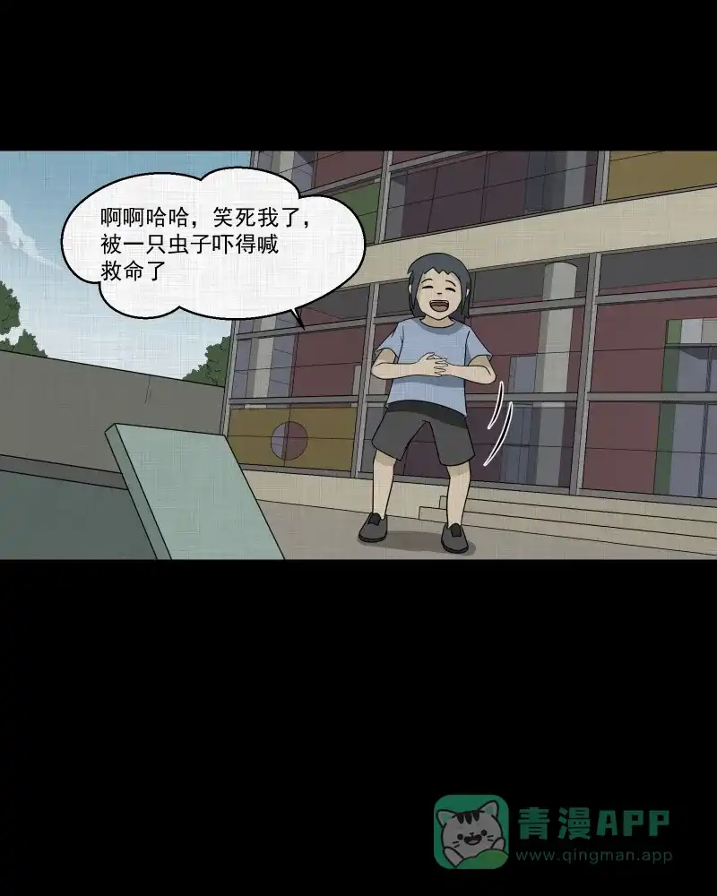 《宿运街18号》第160话 虫（二） 第48页