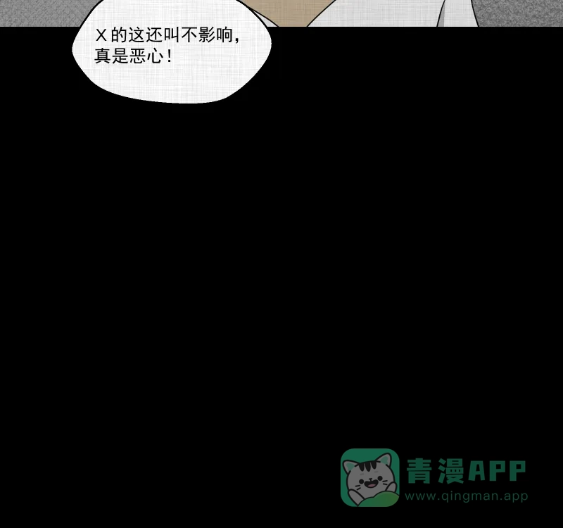 《宿运街18号》第160话 虫（二） 第7页