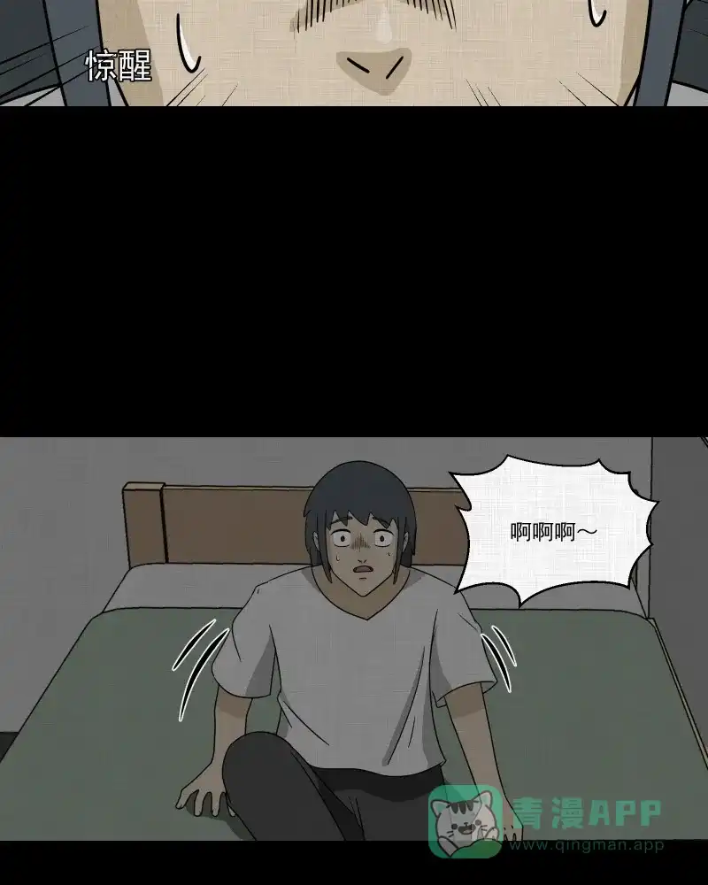 《宿运街18号》第160话 虫（二） 第51页