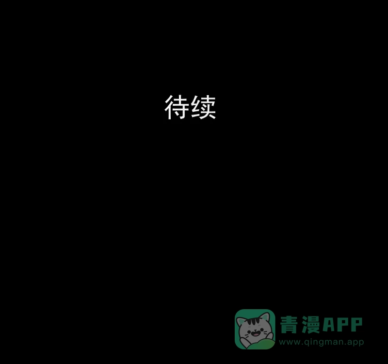 《宿运街18号》第160话 虫（二） 第53页
