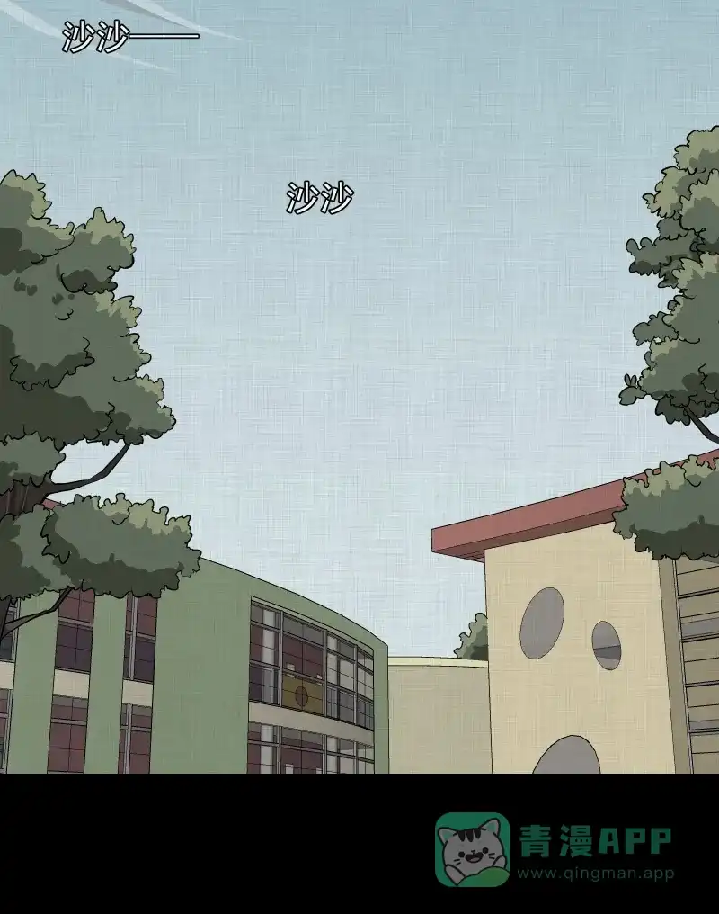《宿运街18号》第160话 虫（二） 第41页