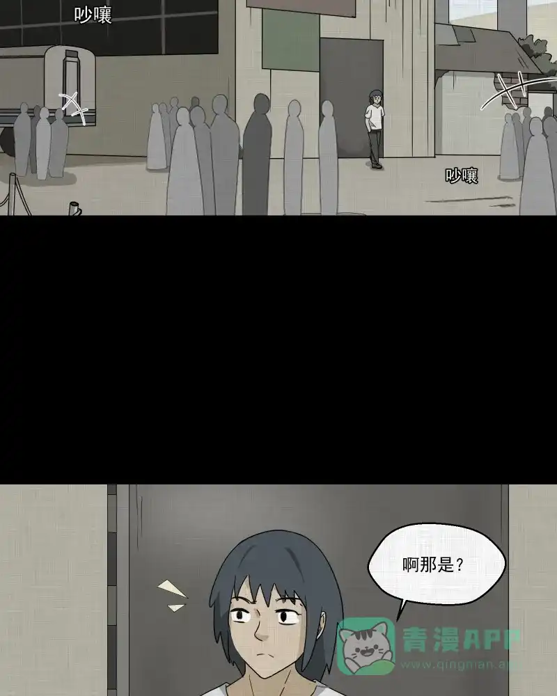 《宿运街18号》第161话 虫（三） 第5页