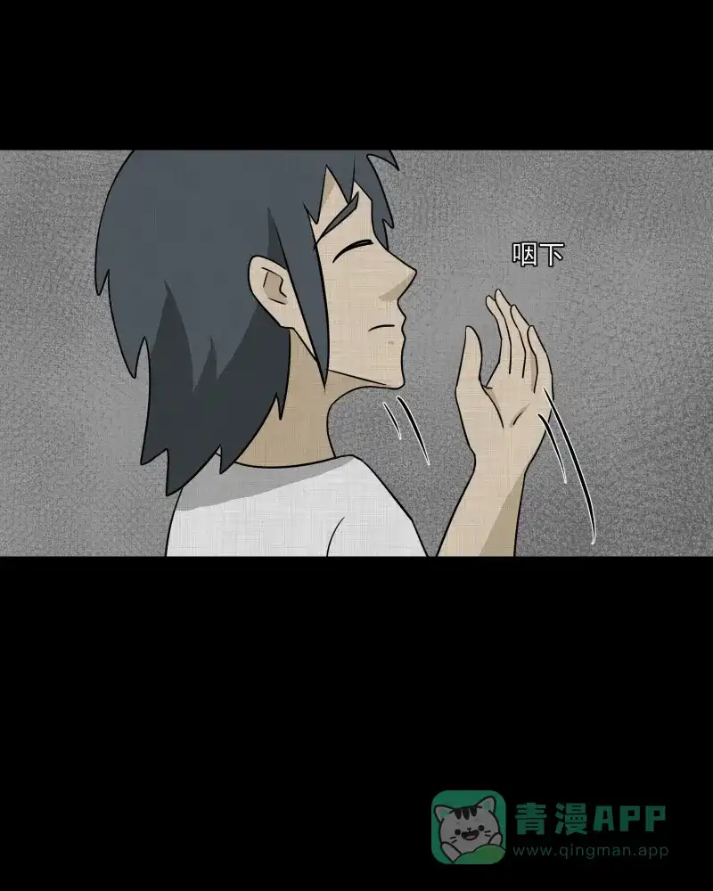 《宿运街18号》第161话 虫（三） 第45页