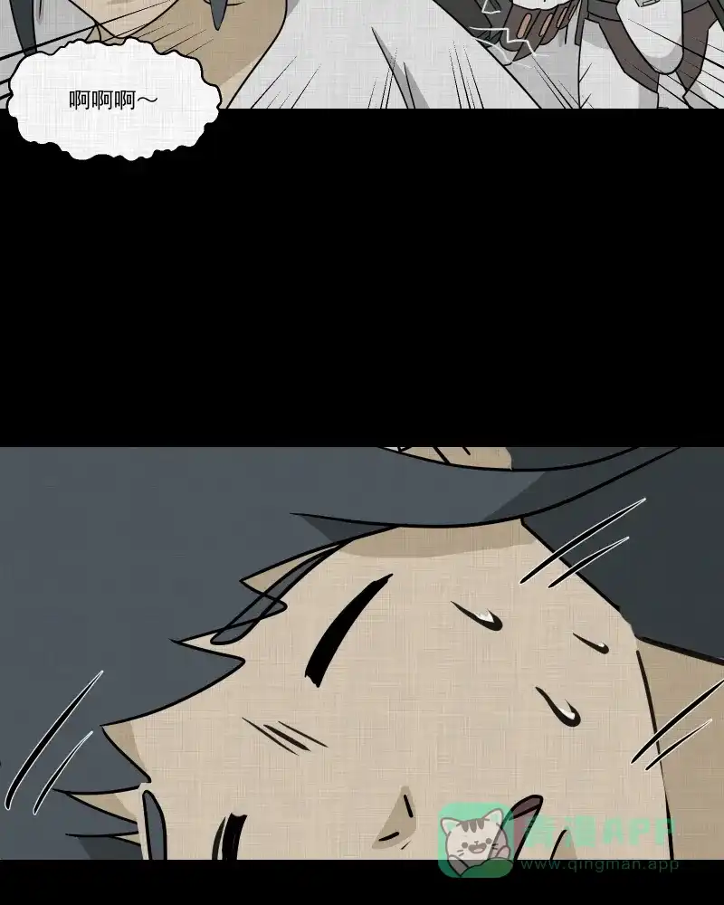 《宿运街18号》第161话 虫（三） 第24页