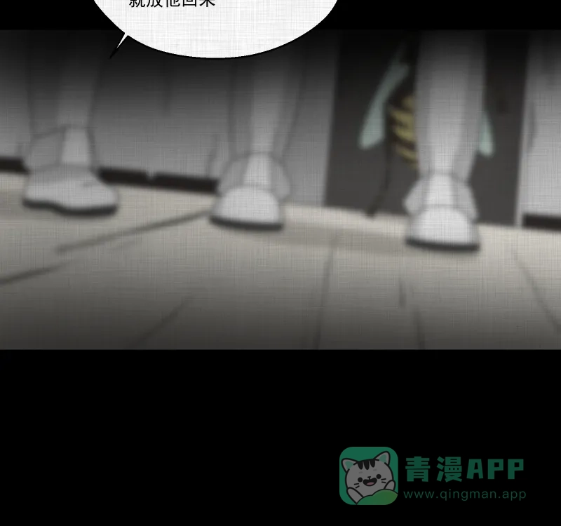 《宿运街18号》第161话 虫（三） 第26页