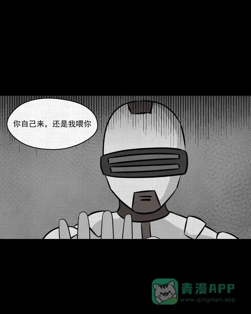 《宿运街18号》第161话 虫（三） 第43页