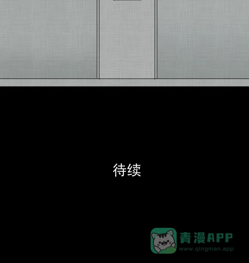 《宿运街18号》第161话 虫（三） 第47页