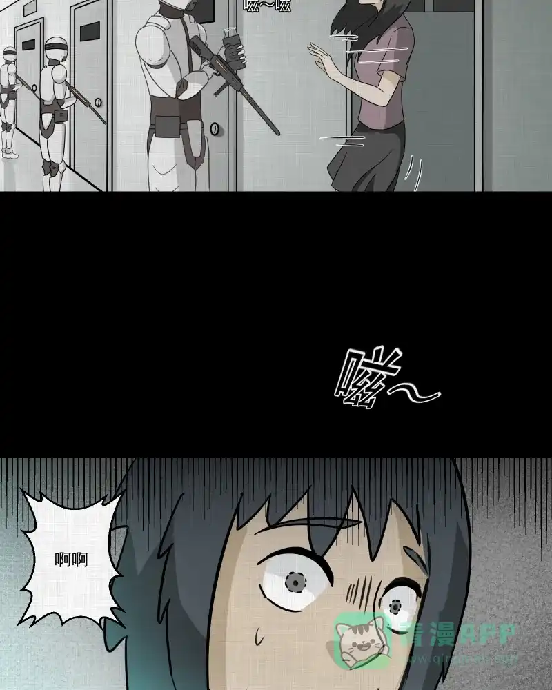 《宿运街18号》第161话 虫（三） 第41页