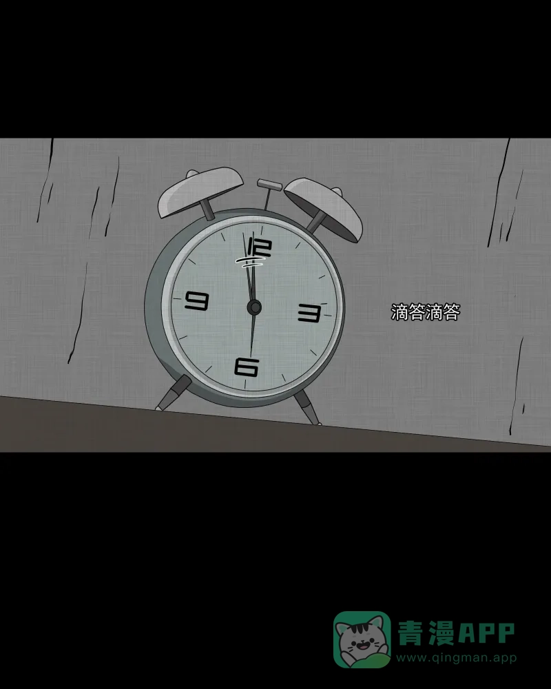 《宿运街18号》第161话 虫（三） 第3页