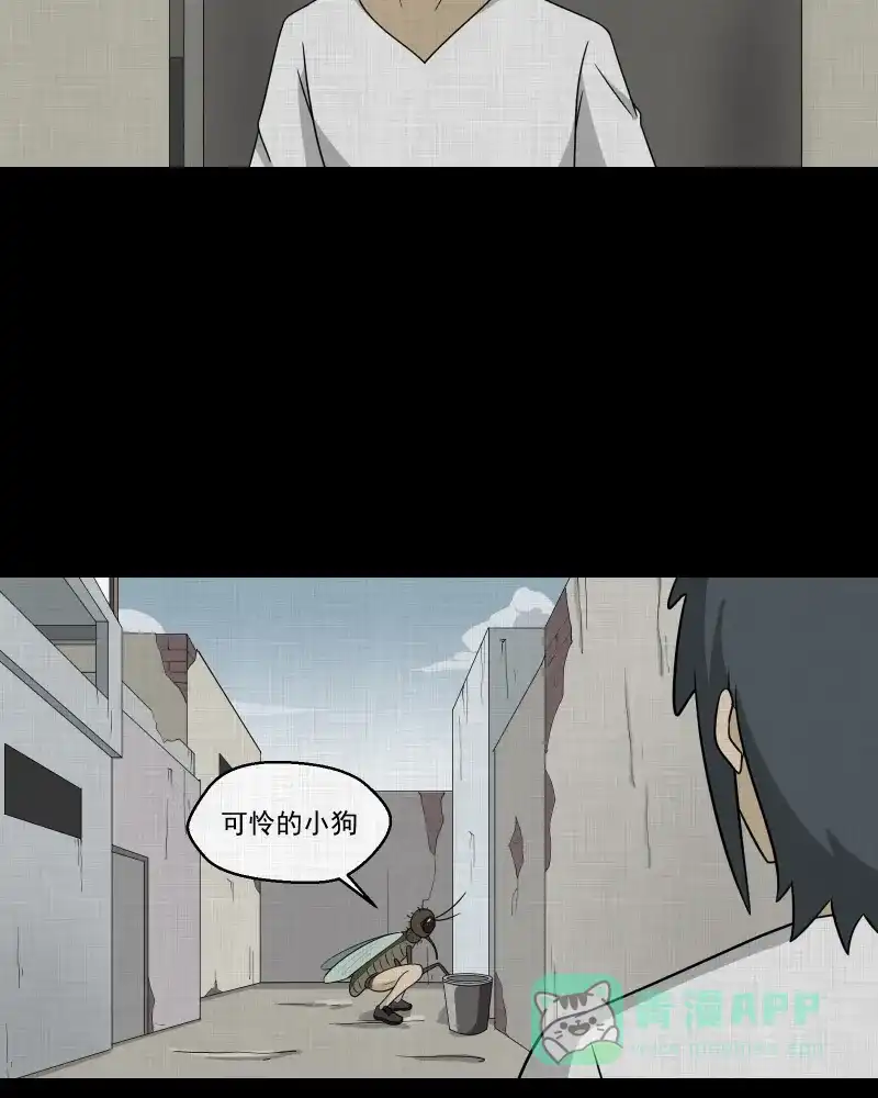《宿运街18号》第161话 虫（三） 第6页