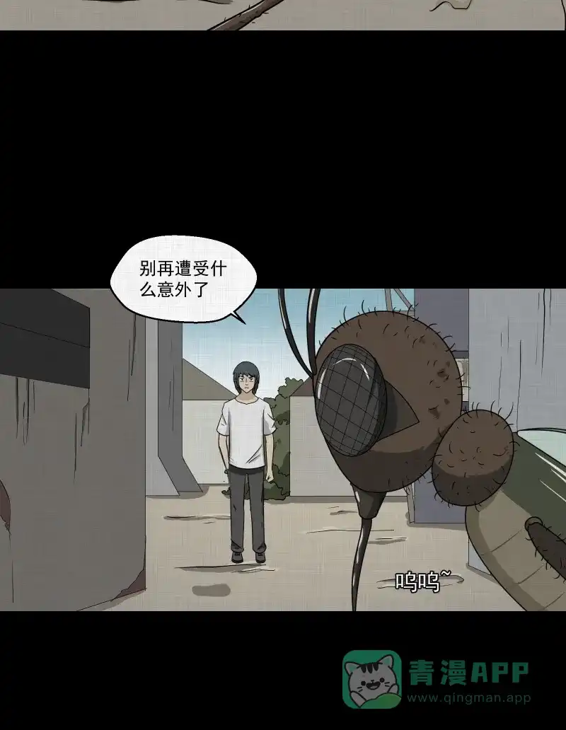 《宿运街18号》第161话 虫（三） 第8页