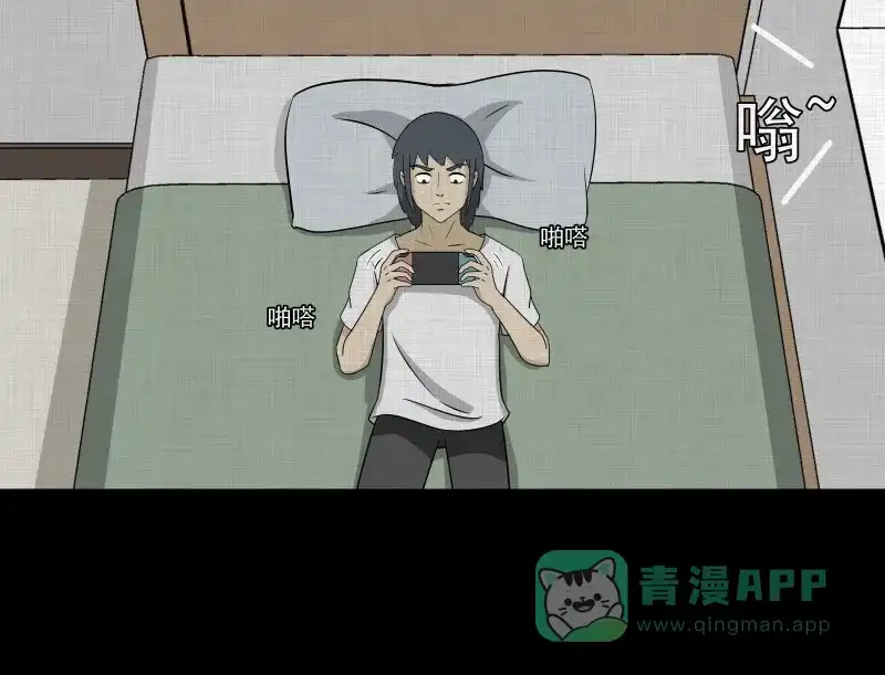 《宿运街18号》第161话 虫（三） 第14页