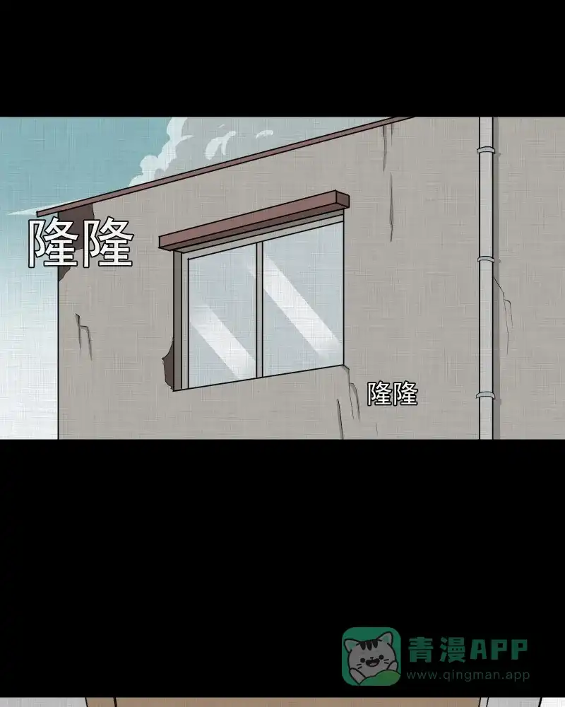 《宿运街18号》第161话 虫（三） 第13页