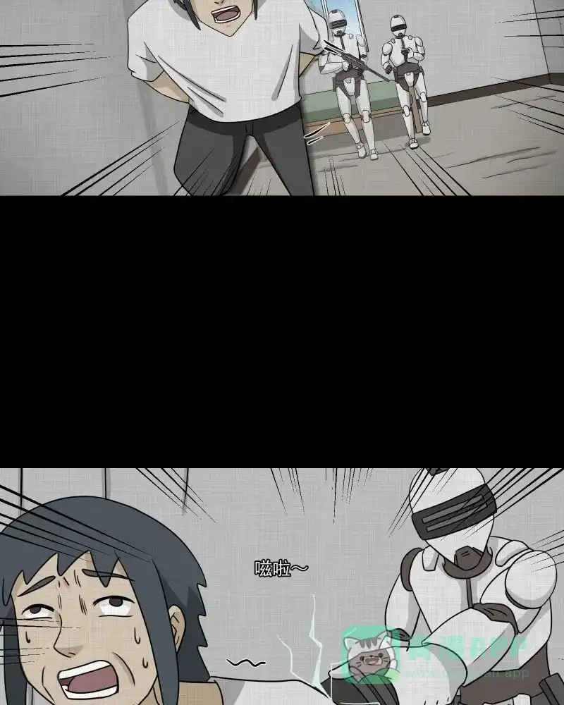 《宿运街18号》第161话 虫（三） 第23页