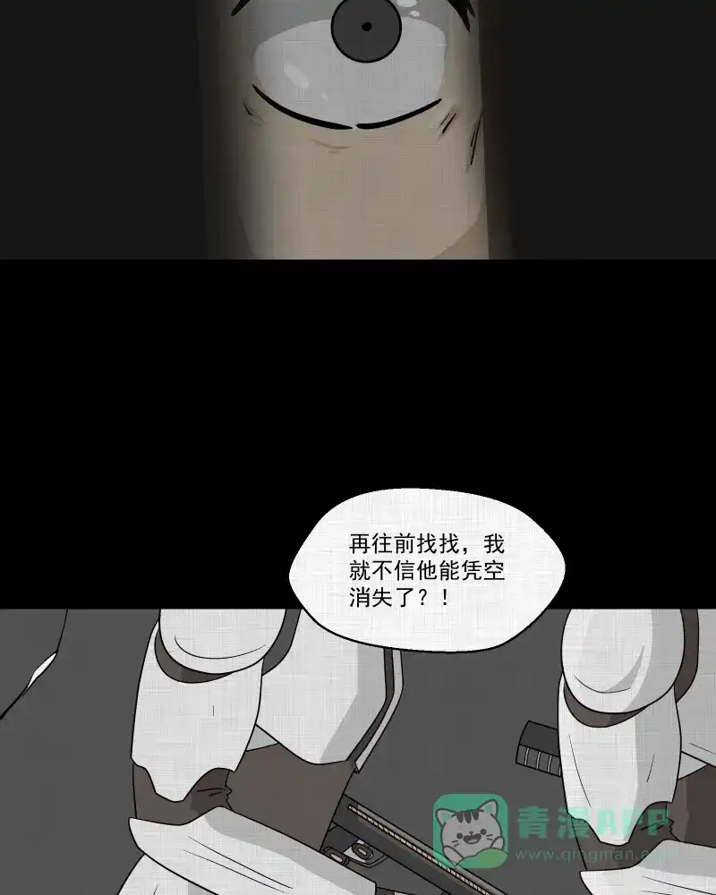 《宿运街18号》第162话 虫（四） 第39页