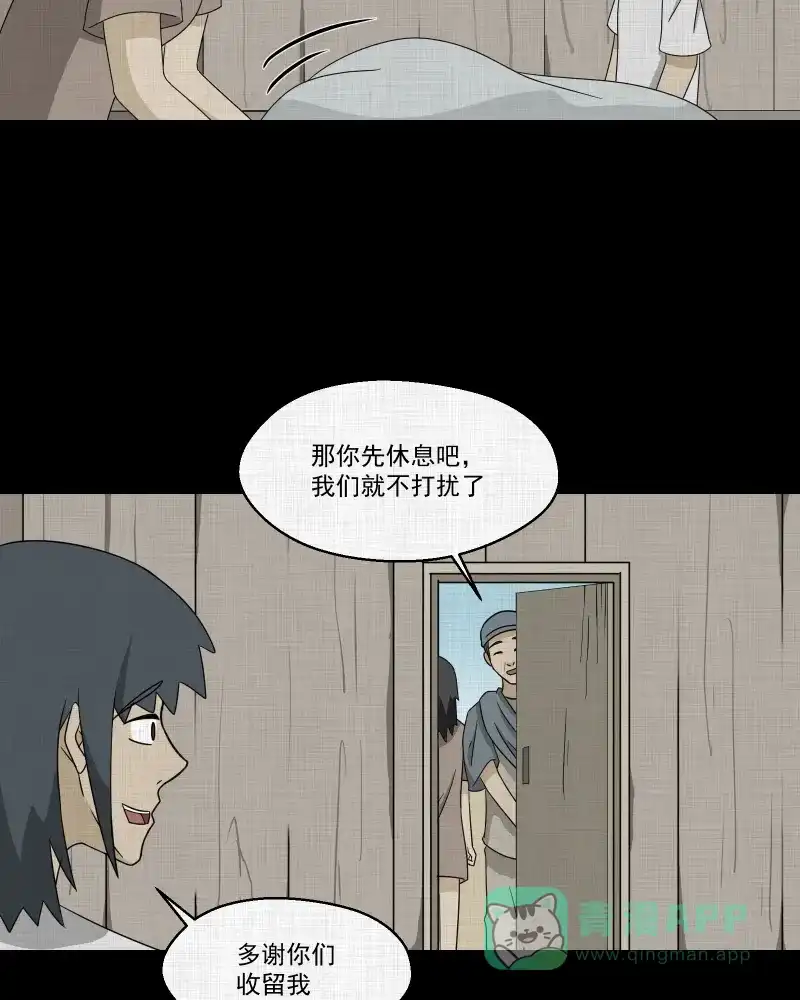 《宿运街18号》第162话 虫（四） 第56页