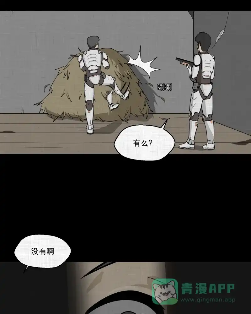 《宿运街18号》第162话 虫（四） 第38页