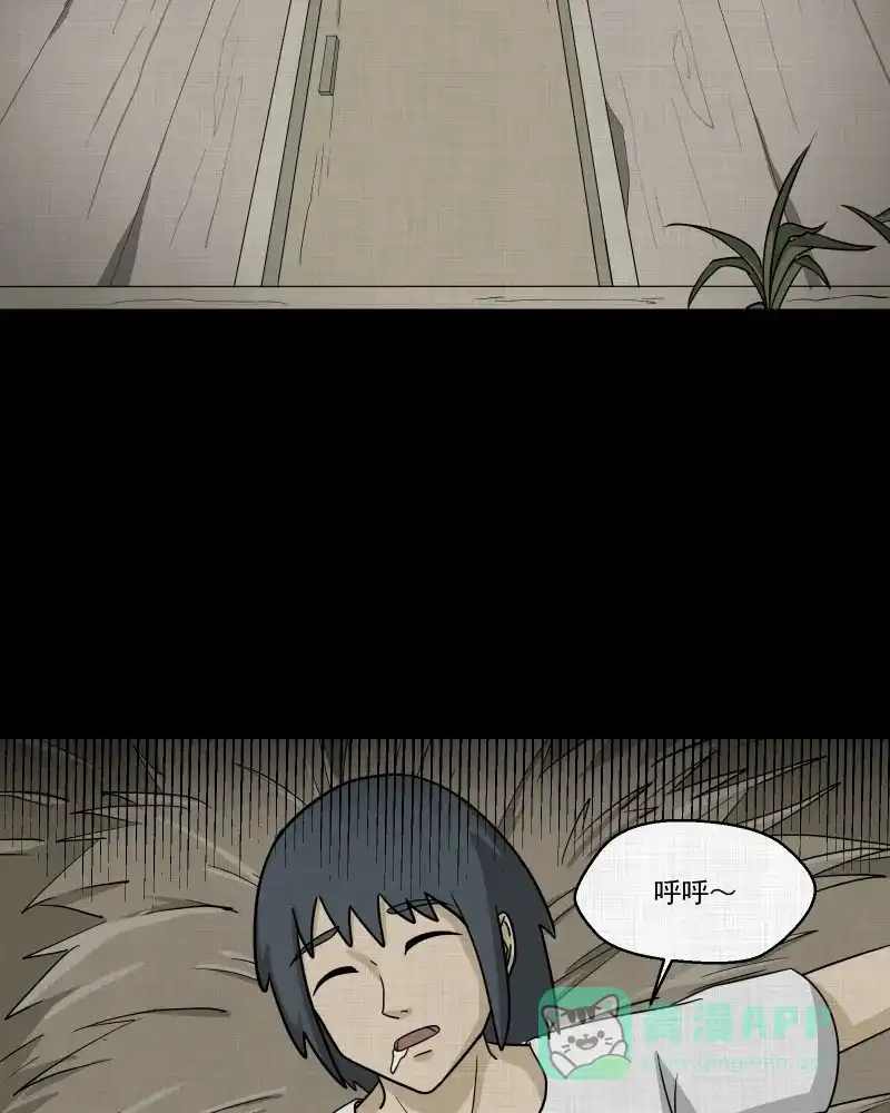 《宿运街18号》第162话 虫（四） 第61页