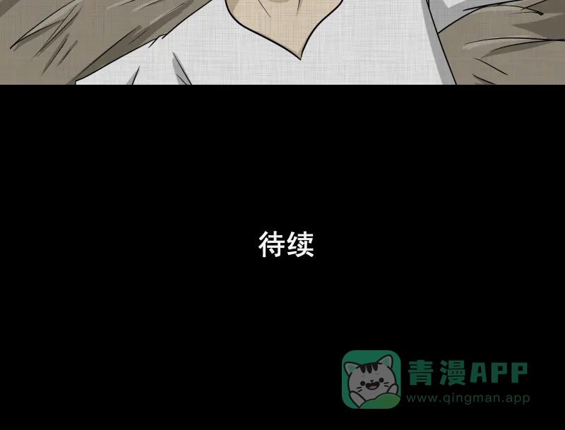 《宿运街18号》第162话 虫（四） 第62页