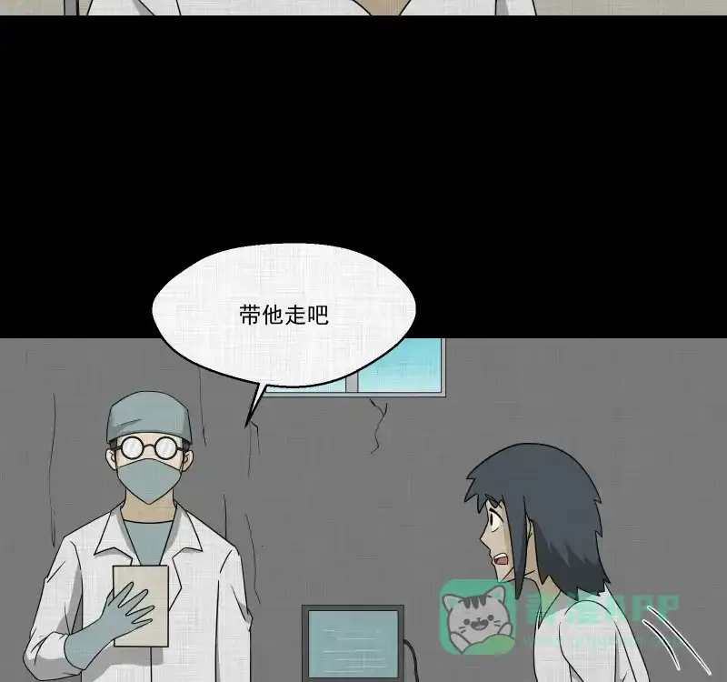 《宿运街18号》第162话 虫（四） 第7页