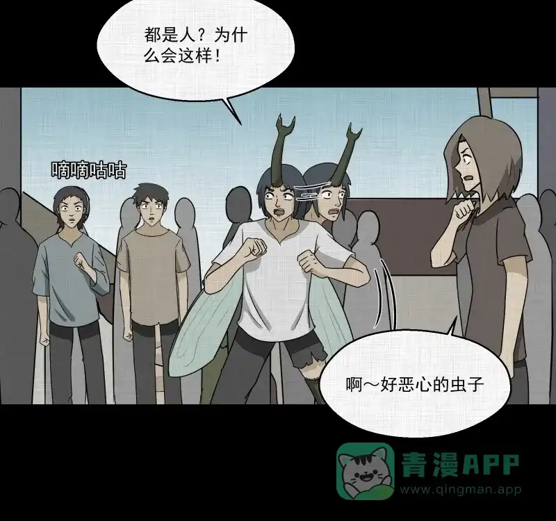 《宿运街18号》第163话 虫（五） 第47页