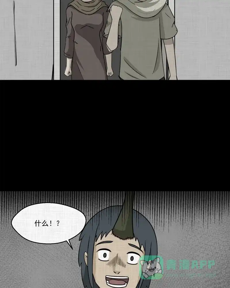 《宿运街18号》第163话 虫（五） 第44页