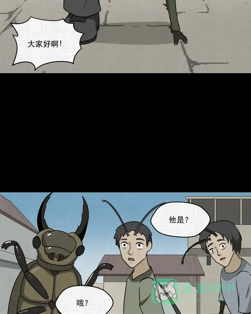 《宿运街18号》第163话 虫（五） 第35页