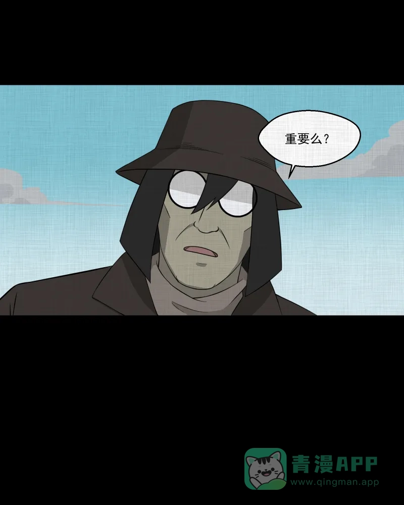 《宿运街18号》第163话 虫（五） 第27页