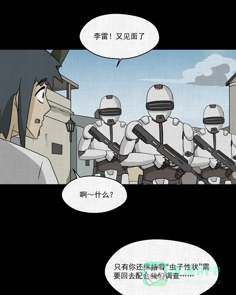 《宿运街18号》第163话 虫（五） 第48页