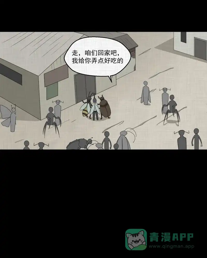 《宿运街18号》第163话 虫（五） 第39页