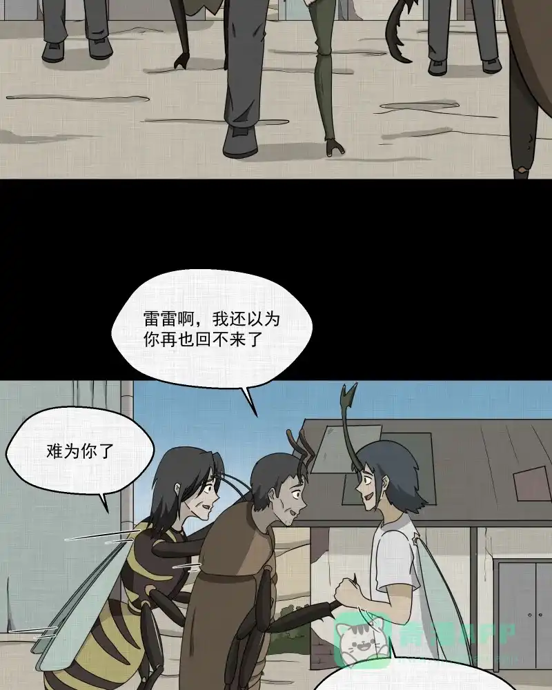 《宿运街18号》第163话 虫（五） 第37页