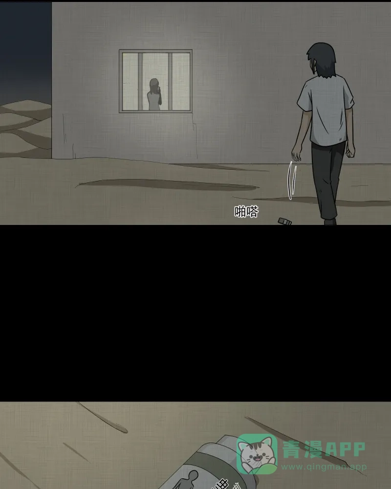 《宿运街18号》第163话 虫（五） 第10页